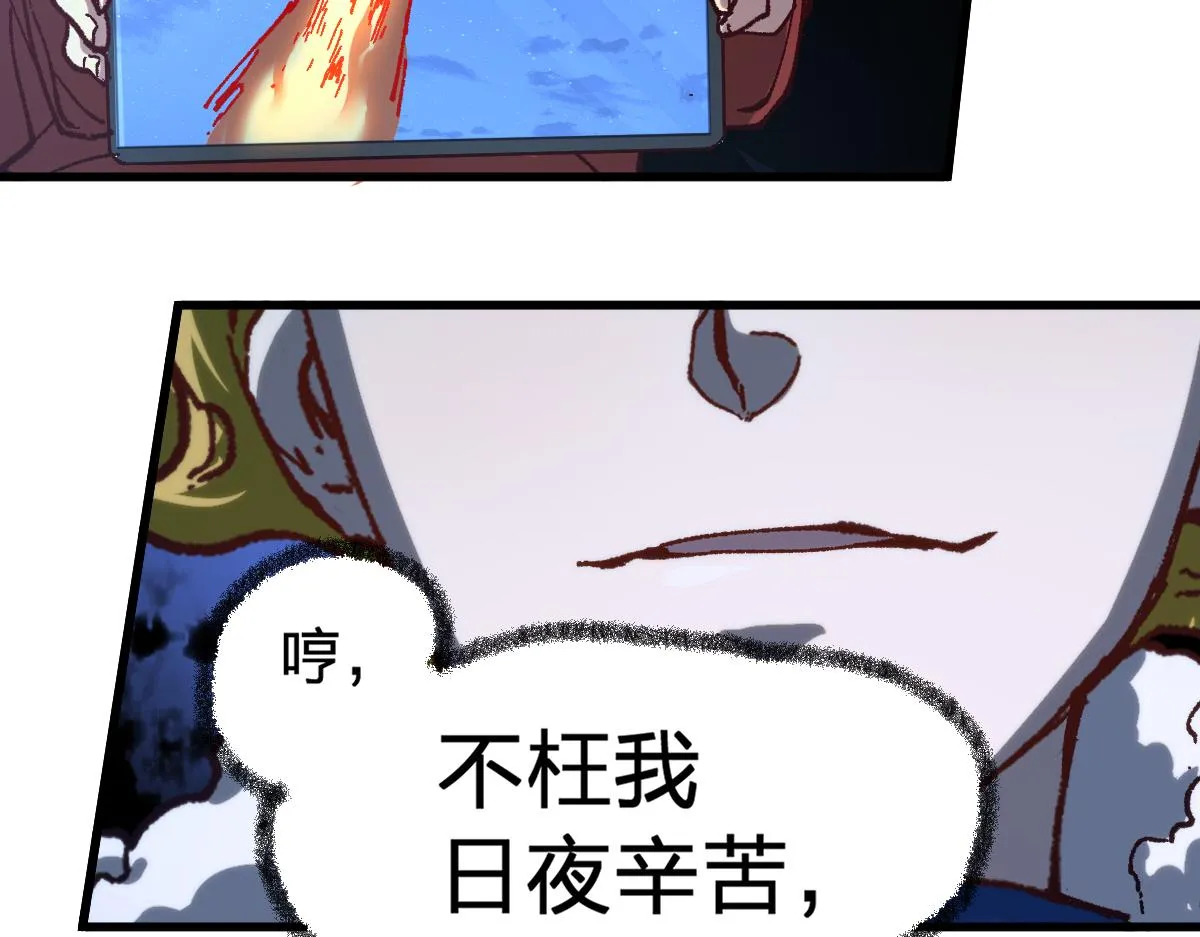 第174话 玩票大的 第36页