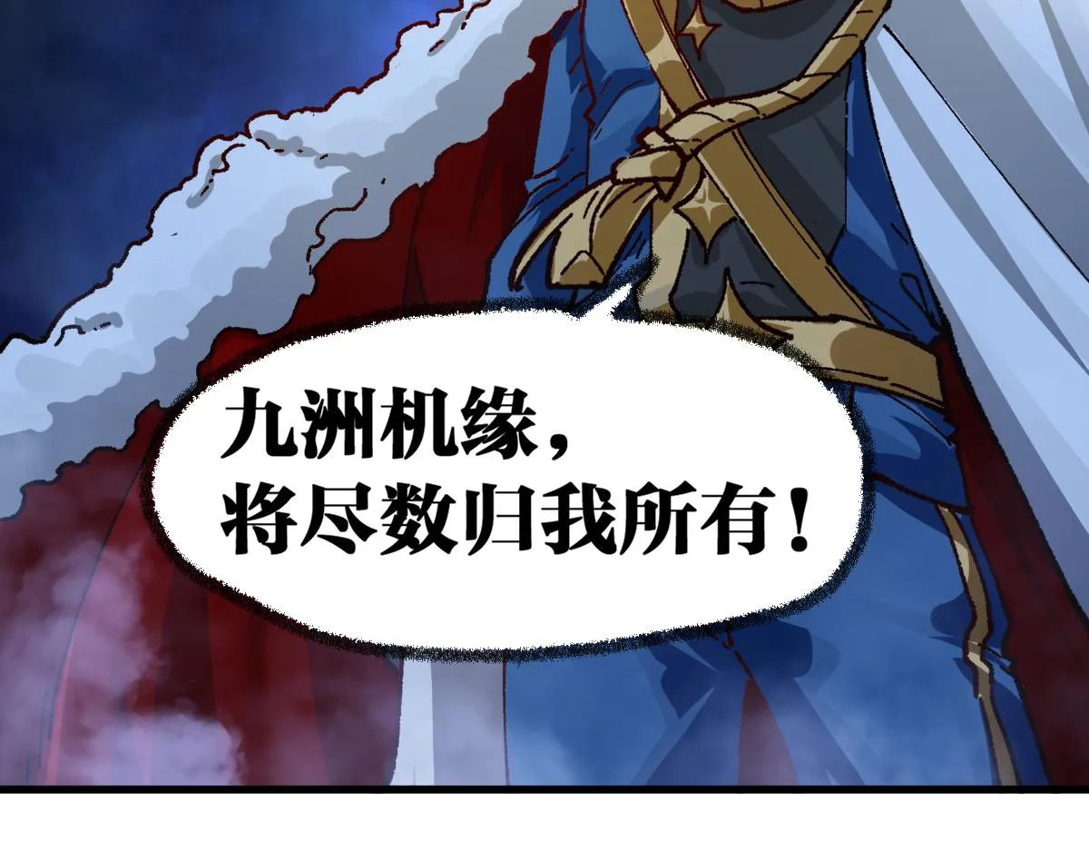 第174话 玩票大的 第38页