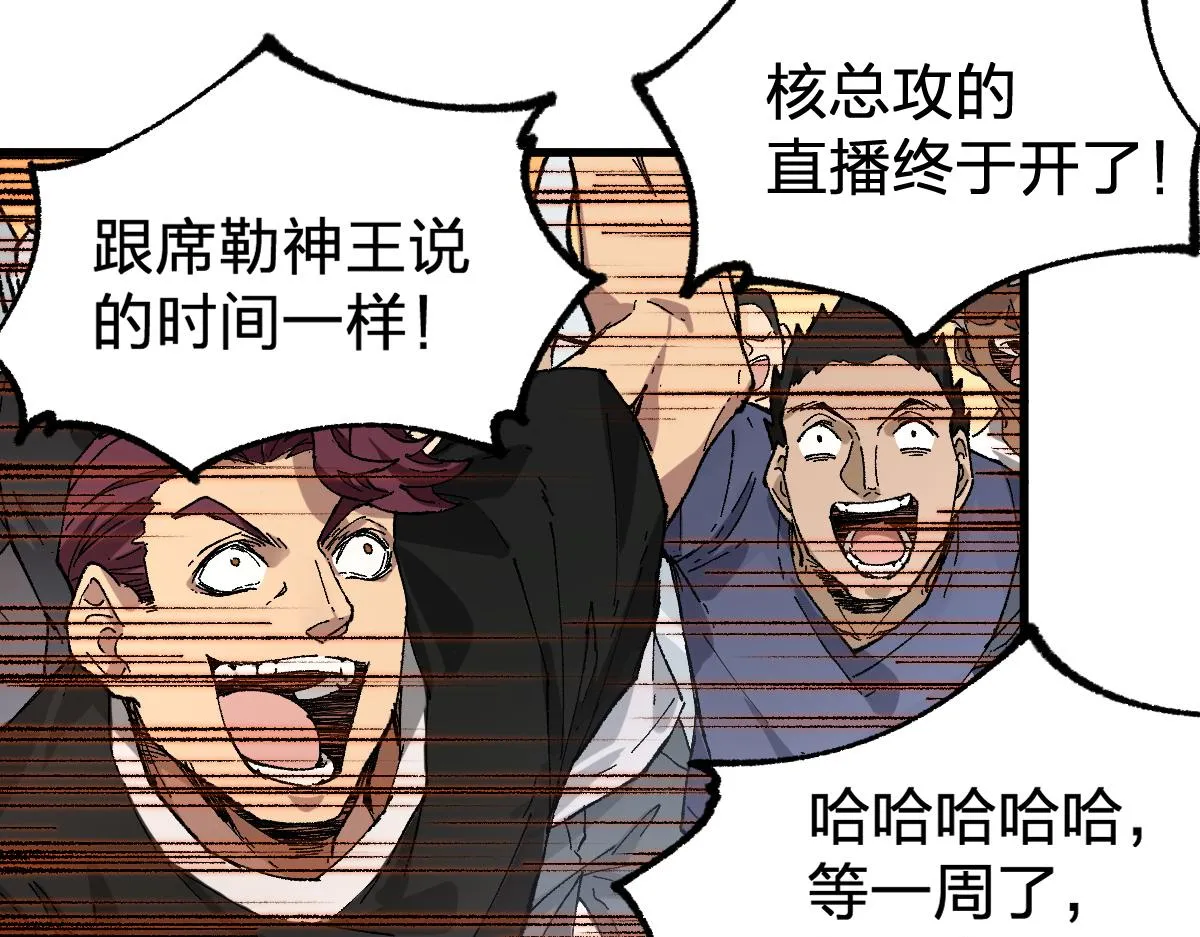 第174话 玩票大的 第40页