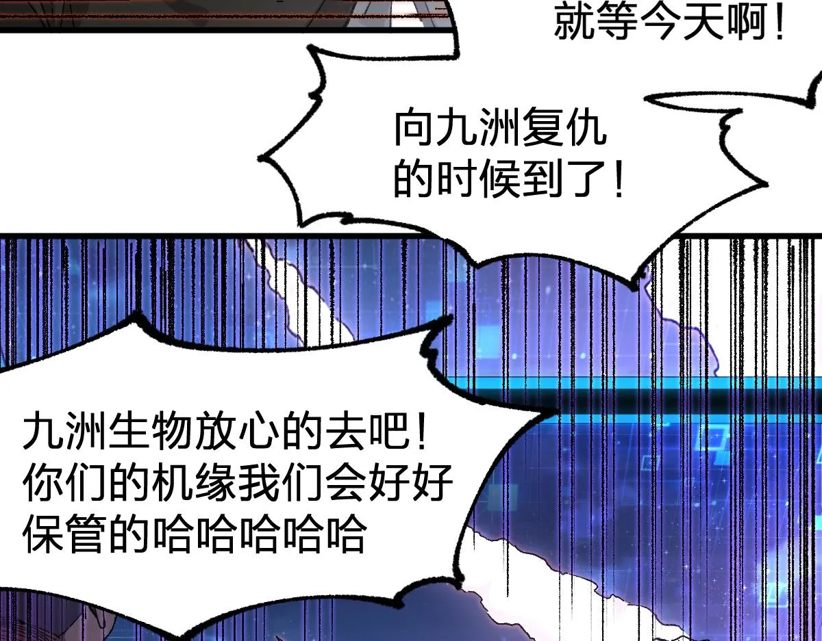 第174话 玩票大的 第41页