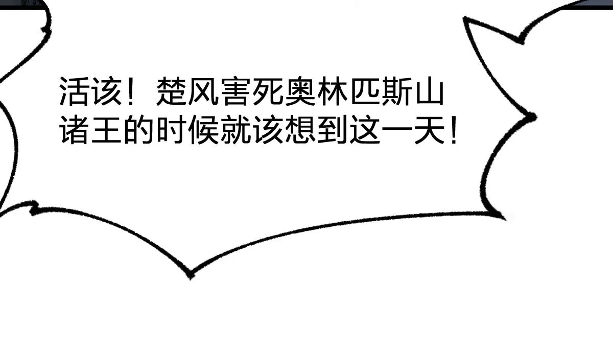 第174话 玩票大的 第43页