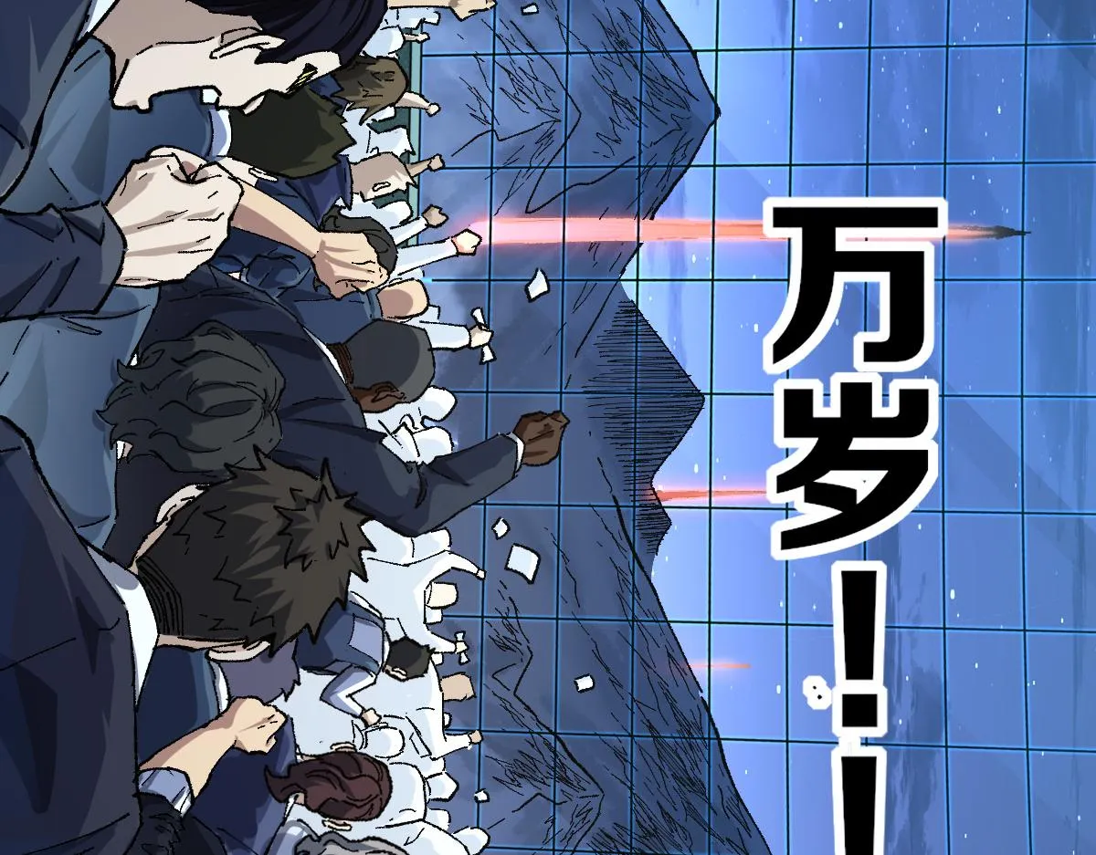 第174话 玩票大的 第45页