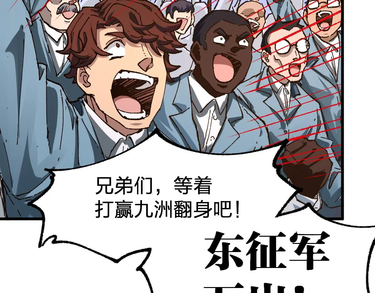 第174话 玩票大的 第48页