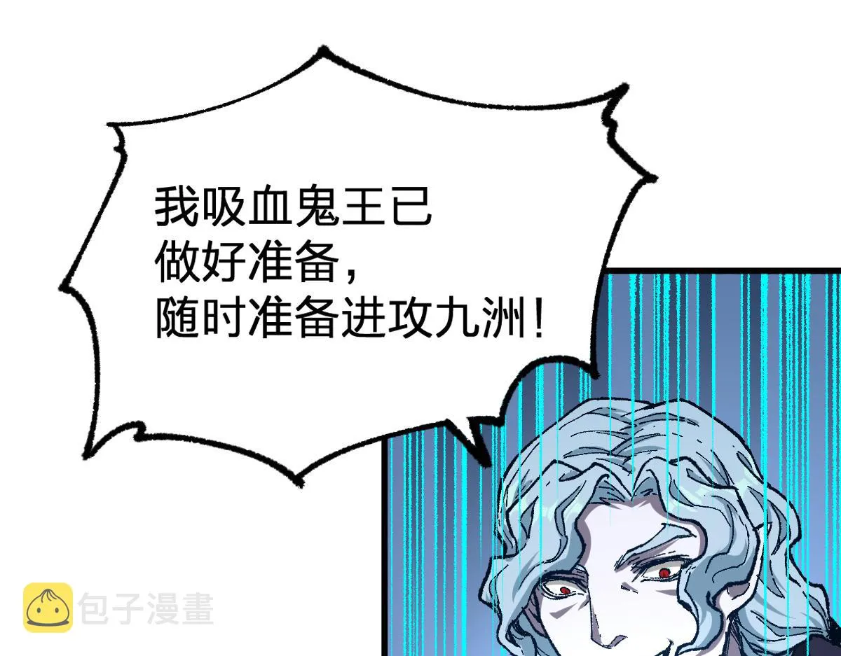 第174话 玩票大的 第50页