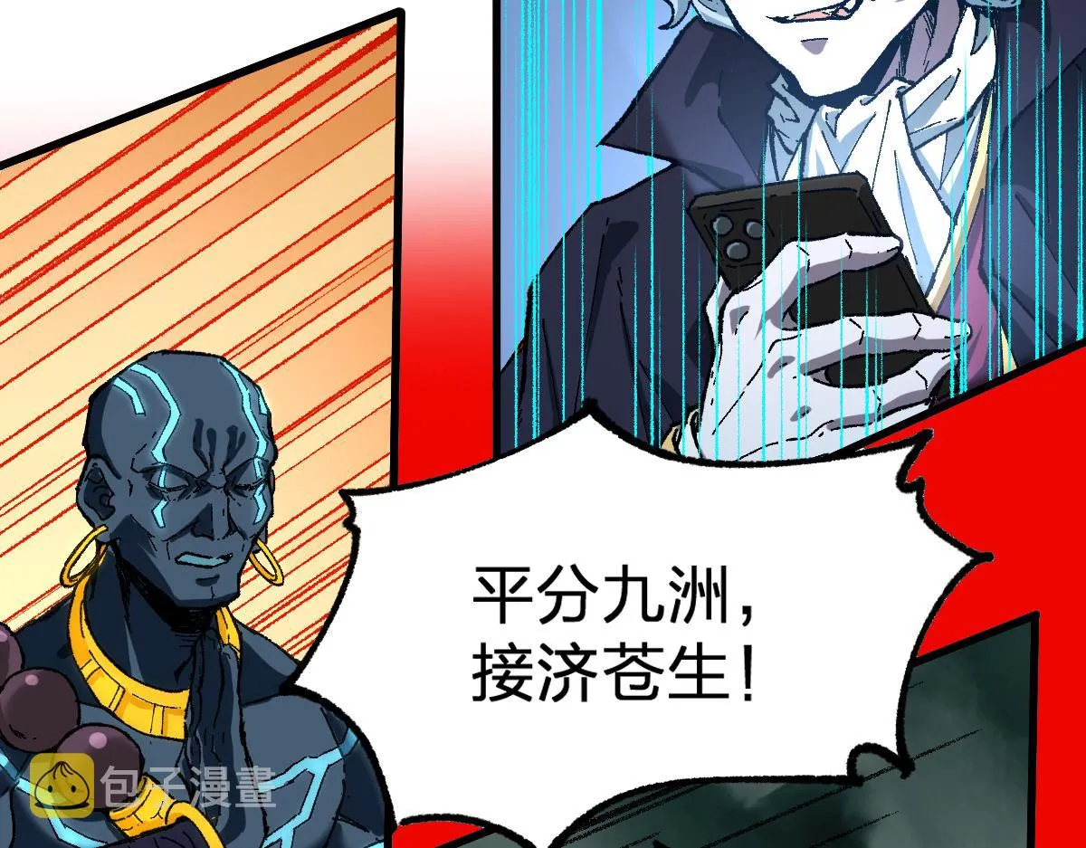 第174话 玩票大的 第51页