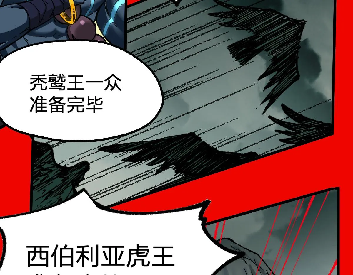 第174话 玩票大的 第52页