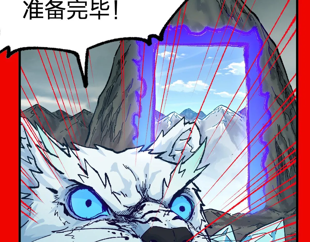 第174话 玩票大的 第53页