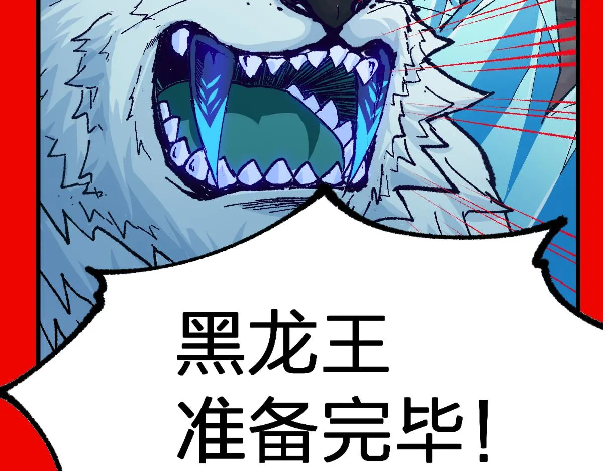 第174话 玩票大的 第54页