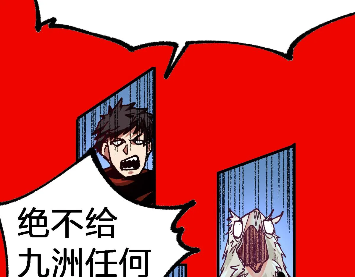 第174话 玩票大的 第55页
