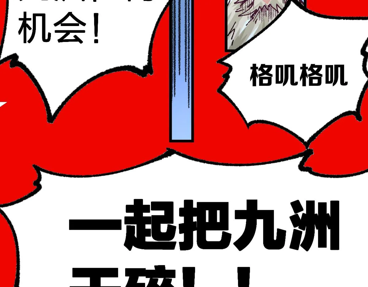 第174话 玩票大的 第56页