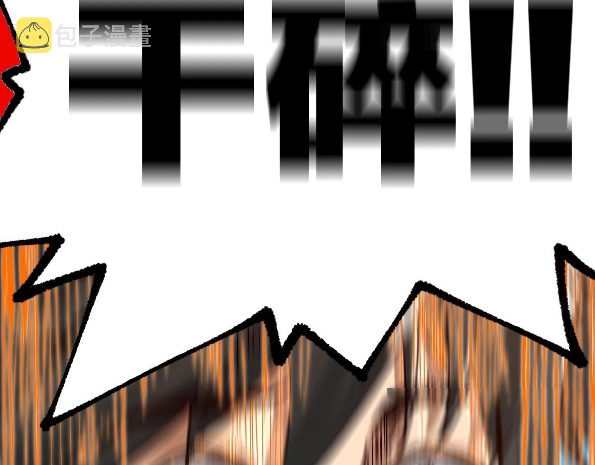 第174话 玩票大的 第58页