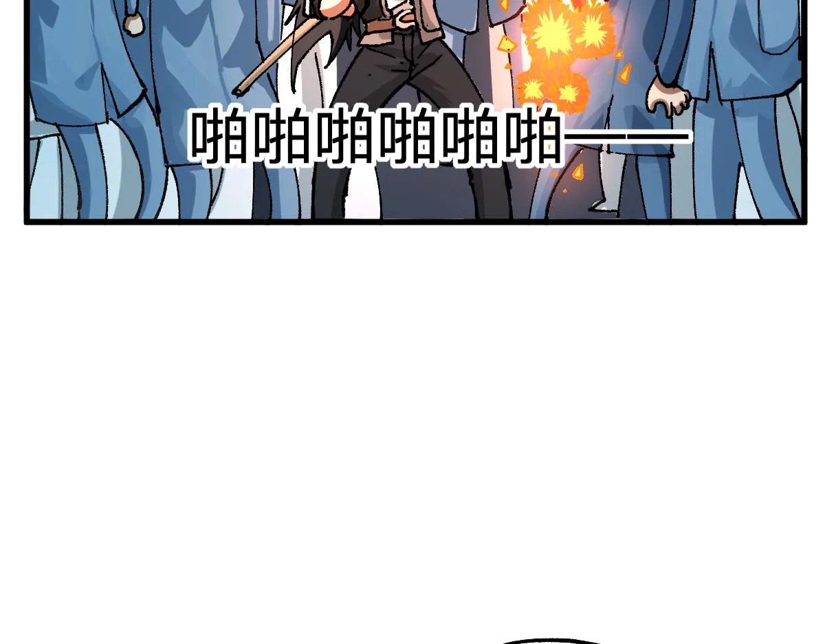 第174话 玩票大的 第65页