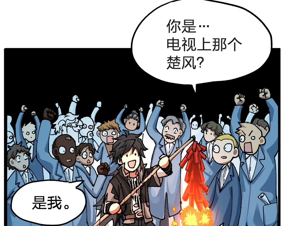 第174话 玩票大的 第66页