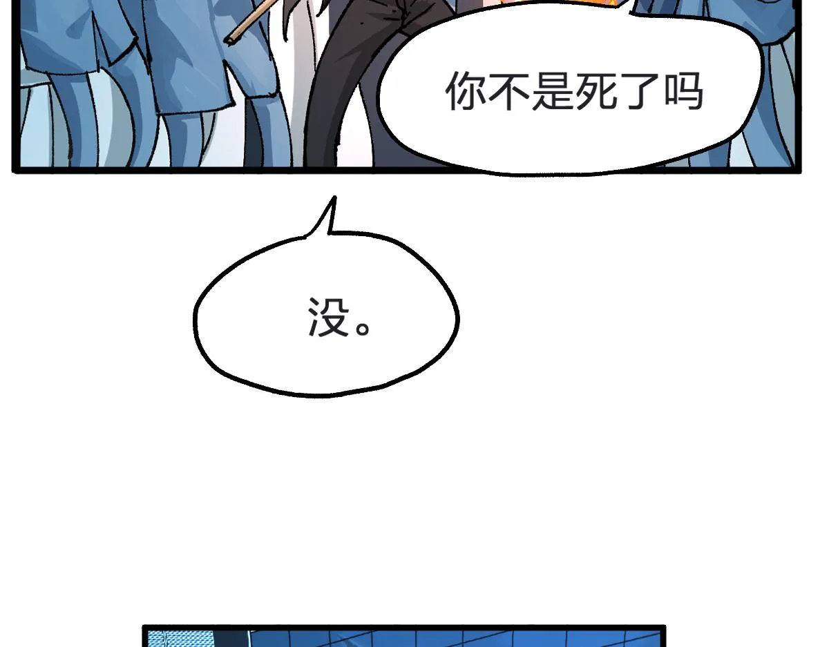 第174话 玩票大的 第67页