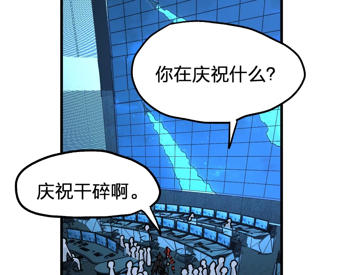 第174话 玩票大的 第68页