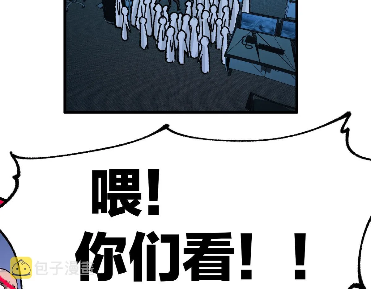 第174话 玩票大的 第69页