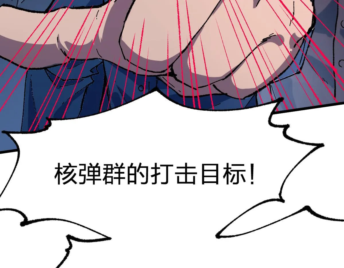 第174话 玩票大的 第71页