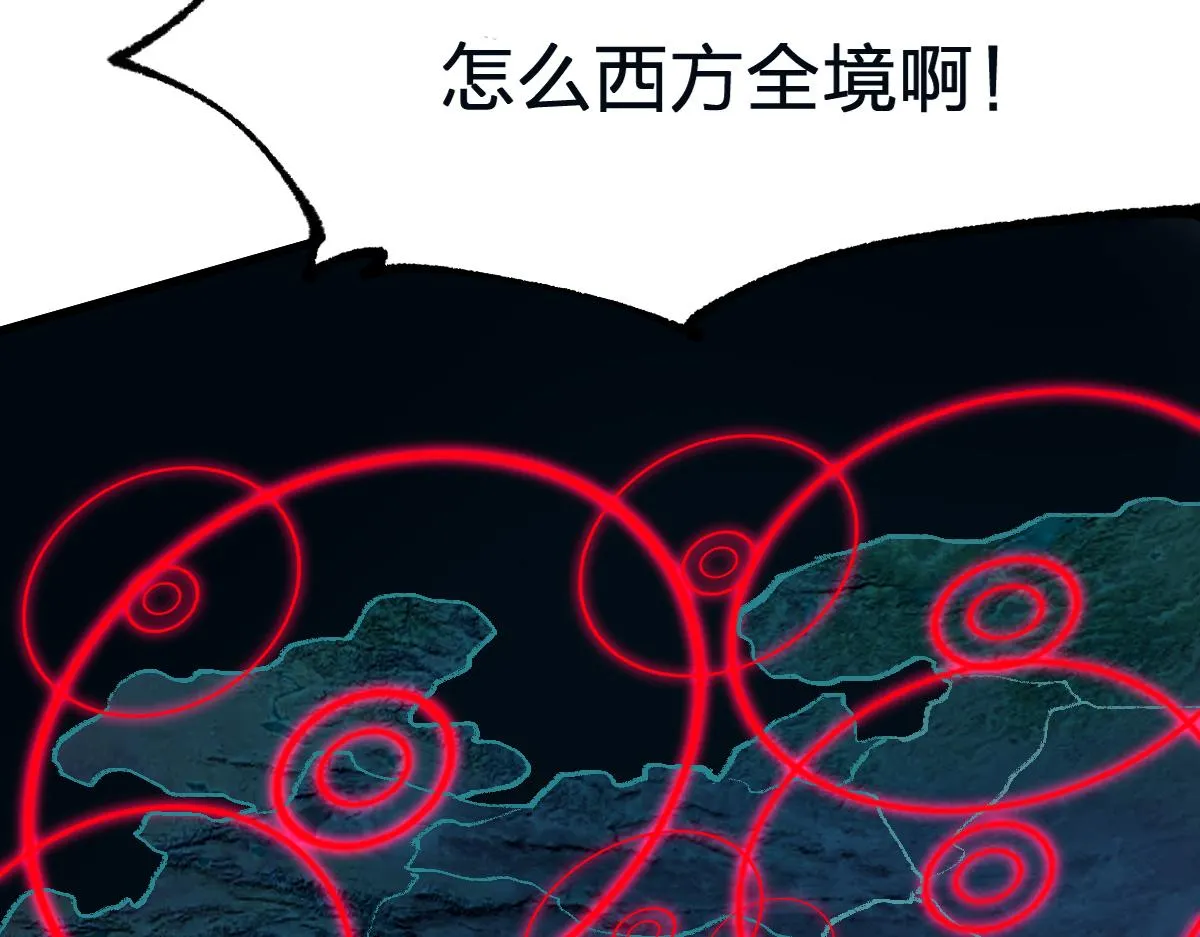 第174话 玩票大的 第72页