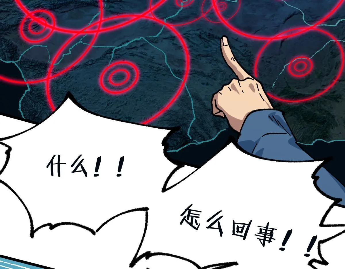 第174话 玩票大的 第73页