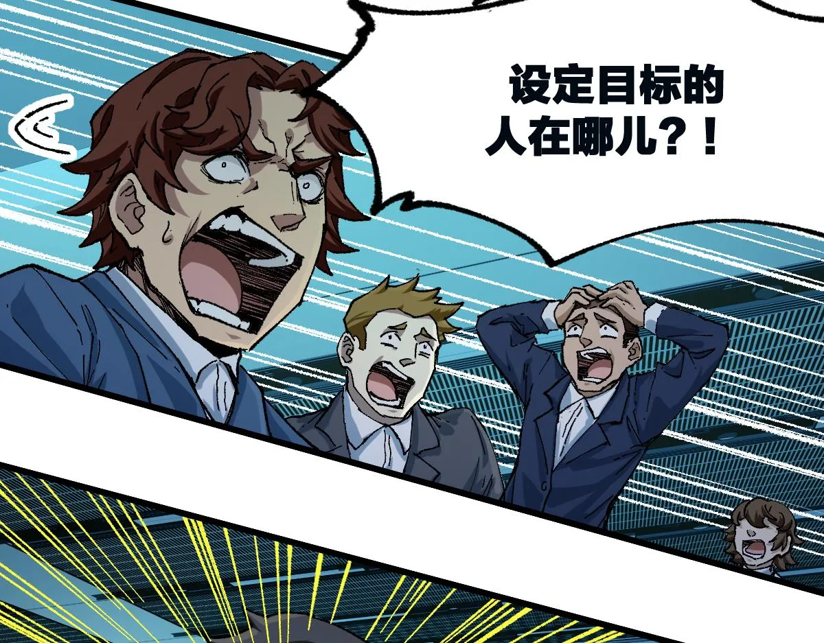 第174话 玩票大的 第74页