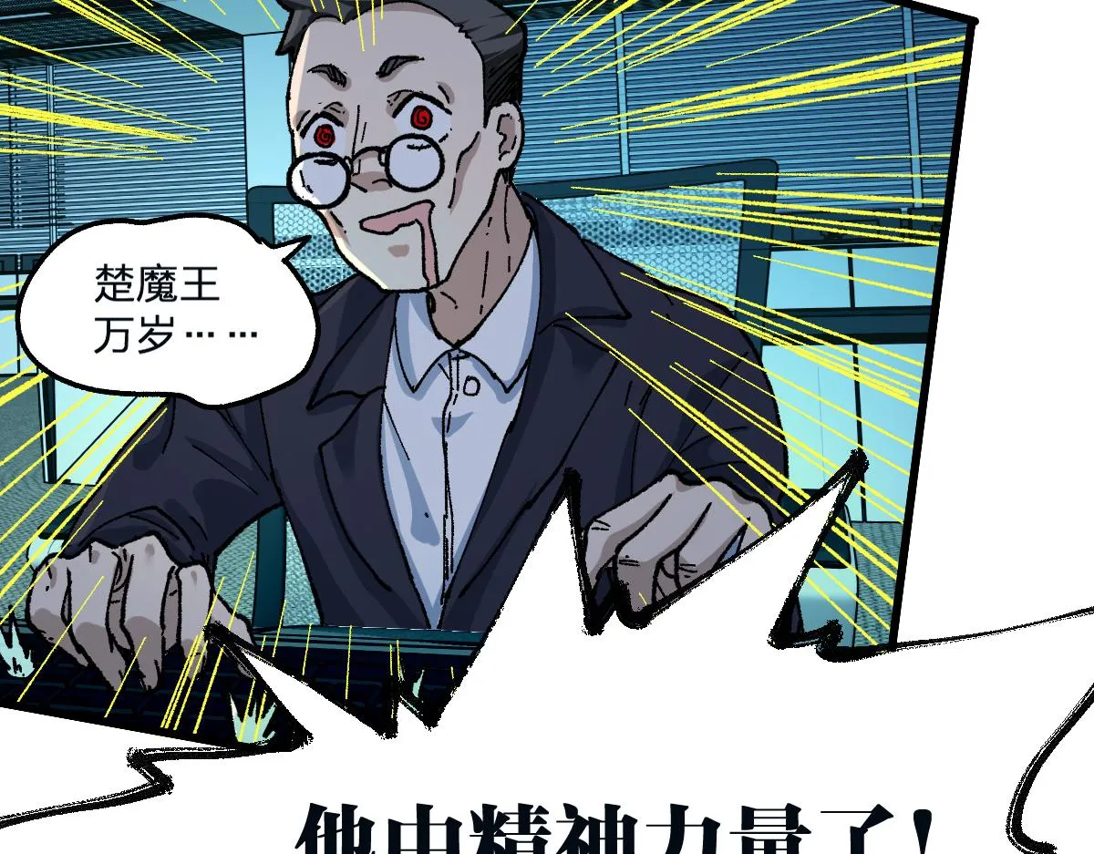 第174话 玩票大的 第75页