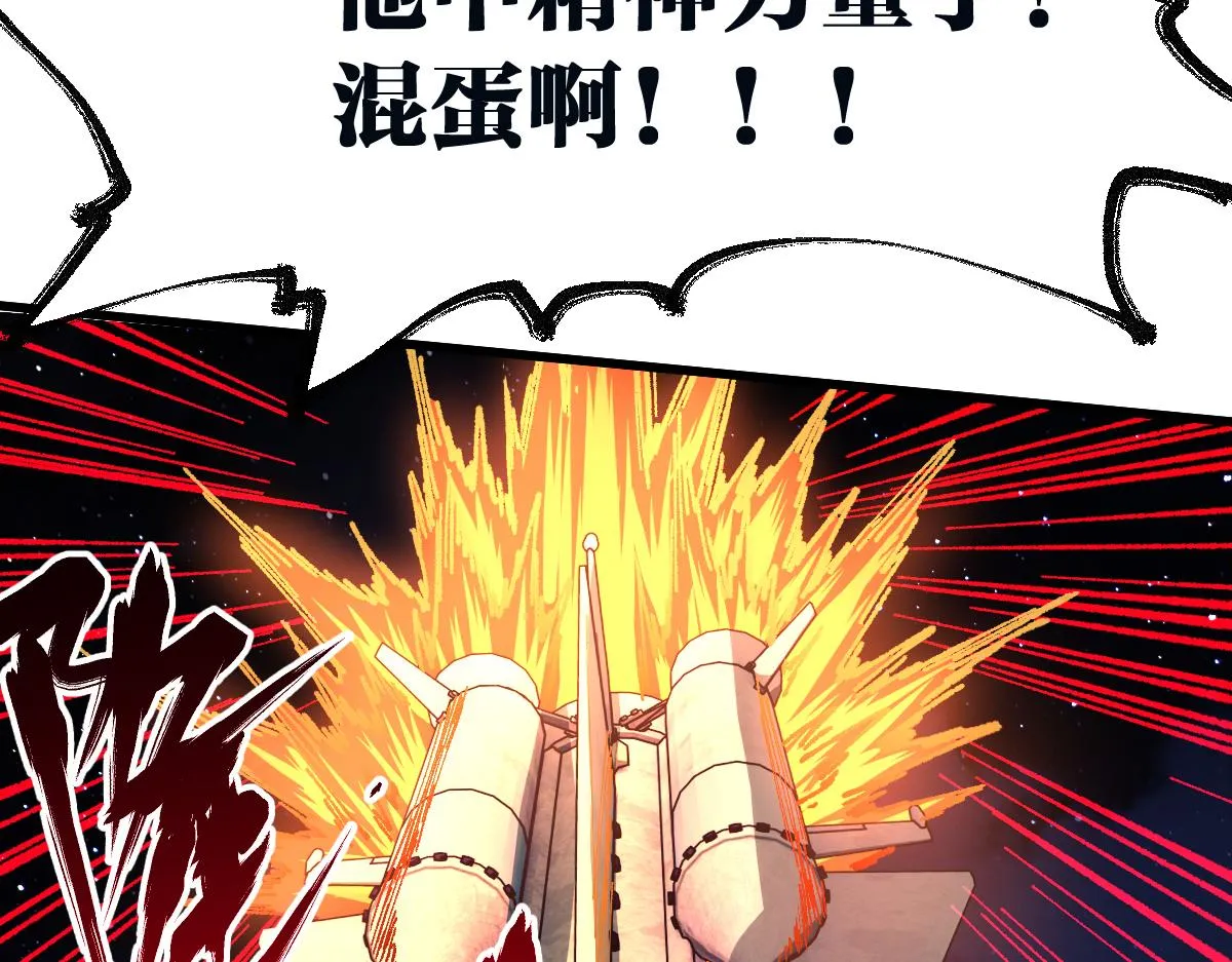 第174话 玩票大的 第76页