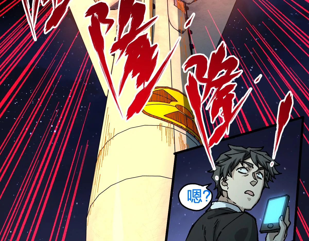 第174话 玩票大的 第77页
