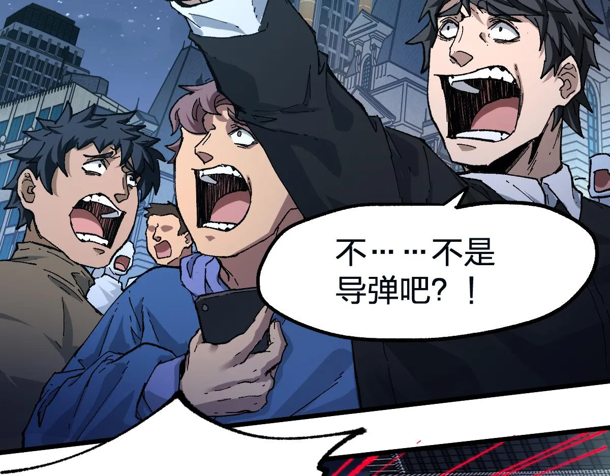 第174话 玩票大的 第79页