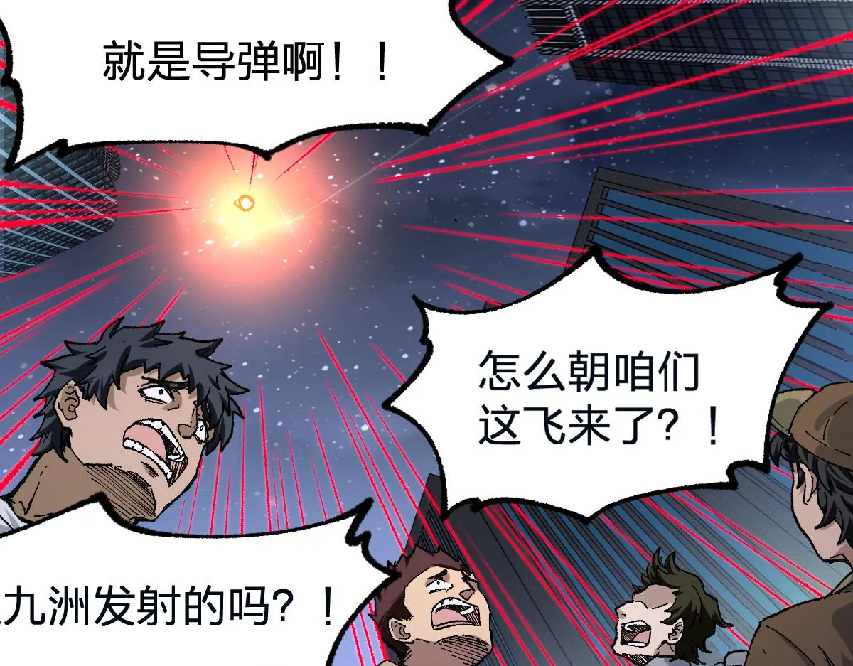 第174话 玩票大的 第80页