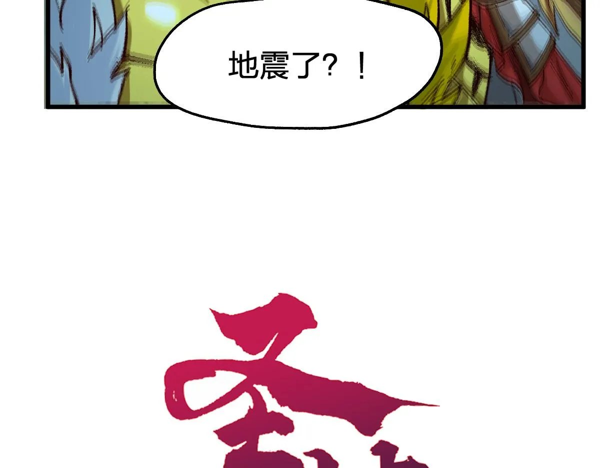 第174话 玩票大的 第104页