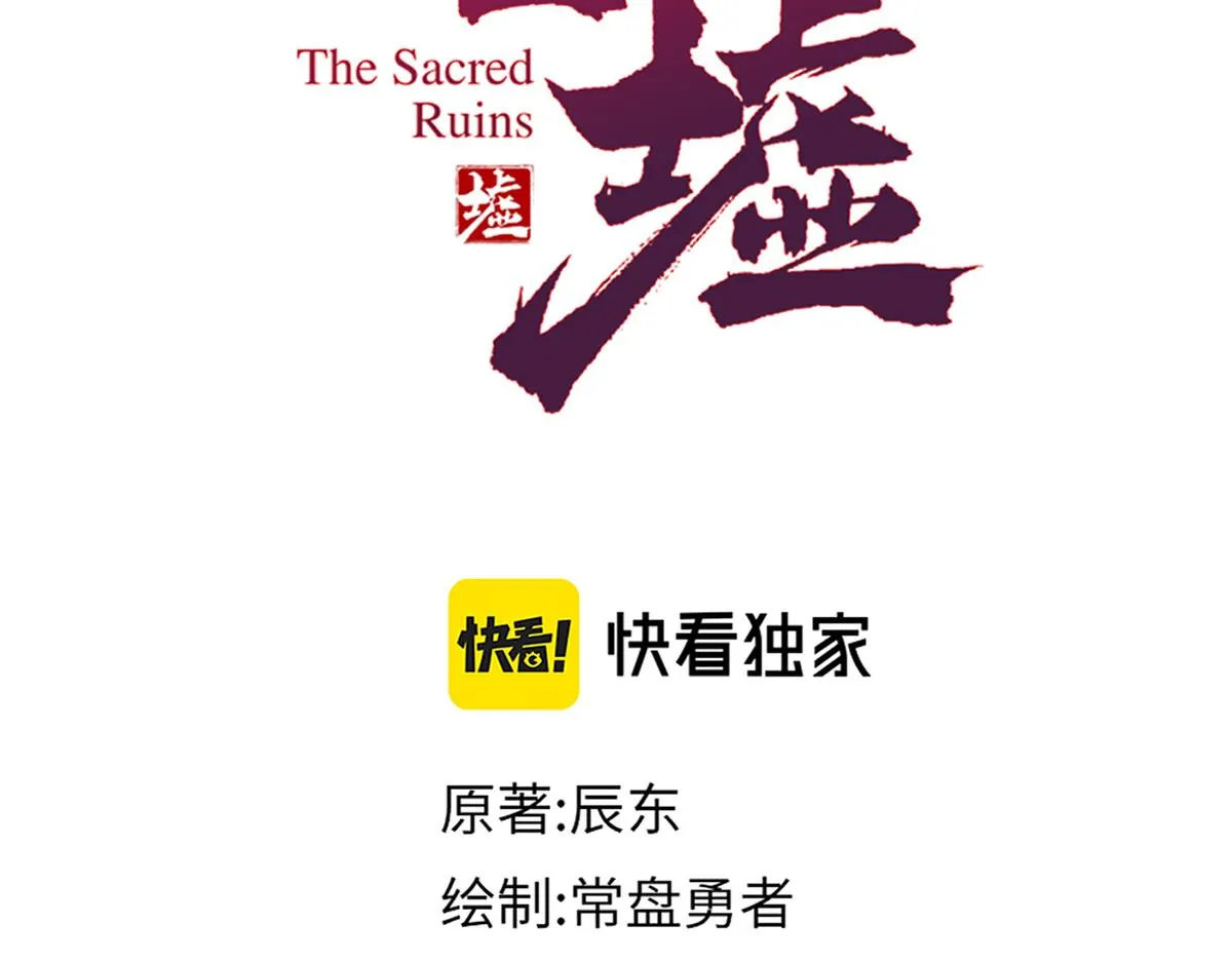 第174话 玩票大的 第105页