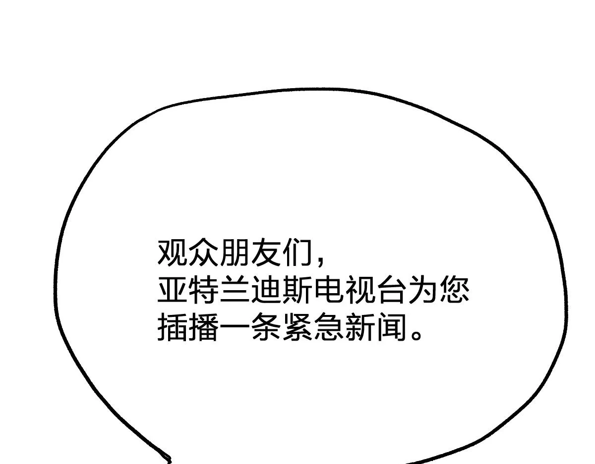 第174话 玩票大的 第107页