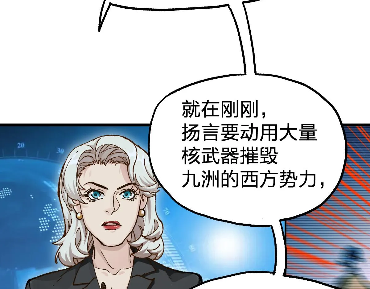 第174话 玩票大的 第108页