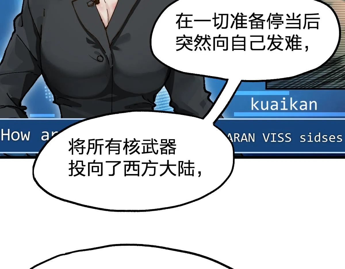 第174话 玩票大的 第109页
