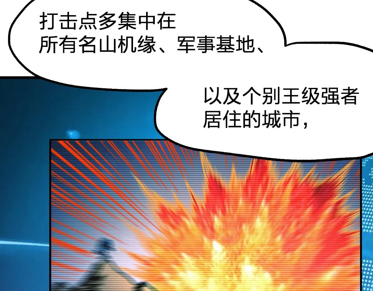 第174话 玩票大的 第110页