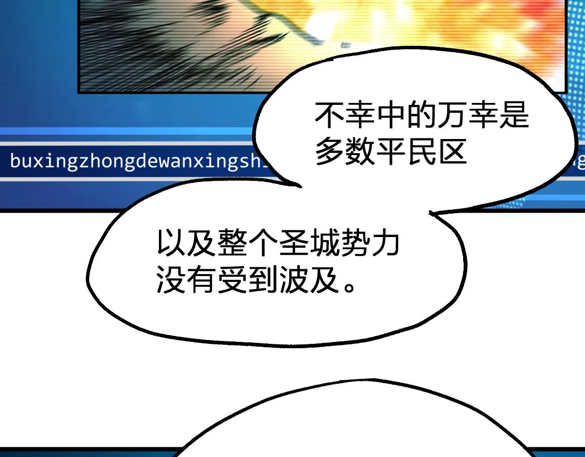 第174话 玩票大的 第111页