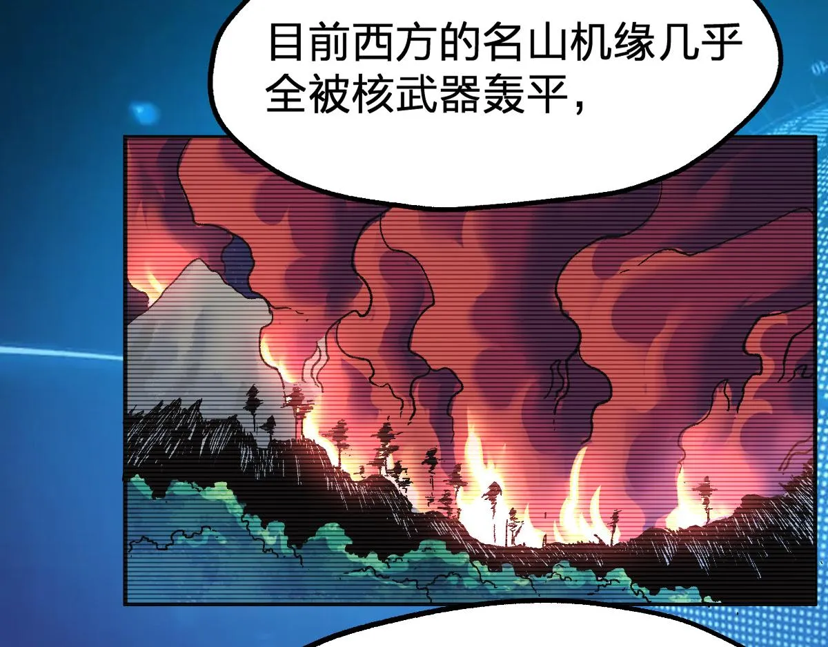 第174话 玩票大的 第112页