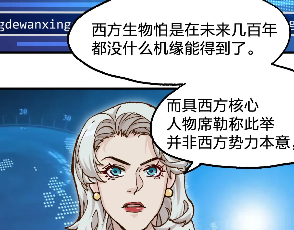 第174话 玩票大的 第113页