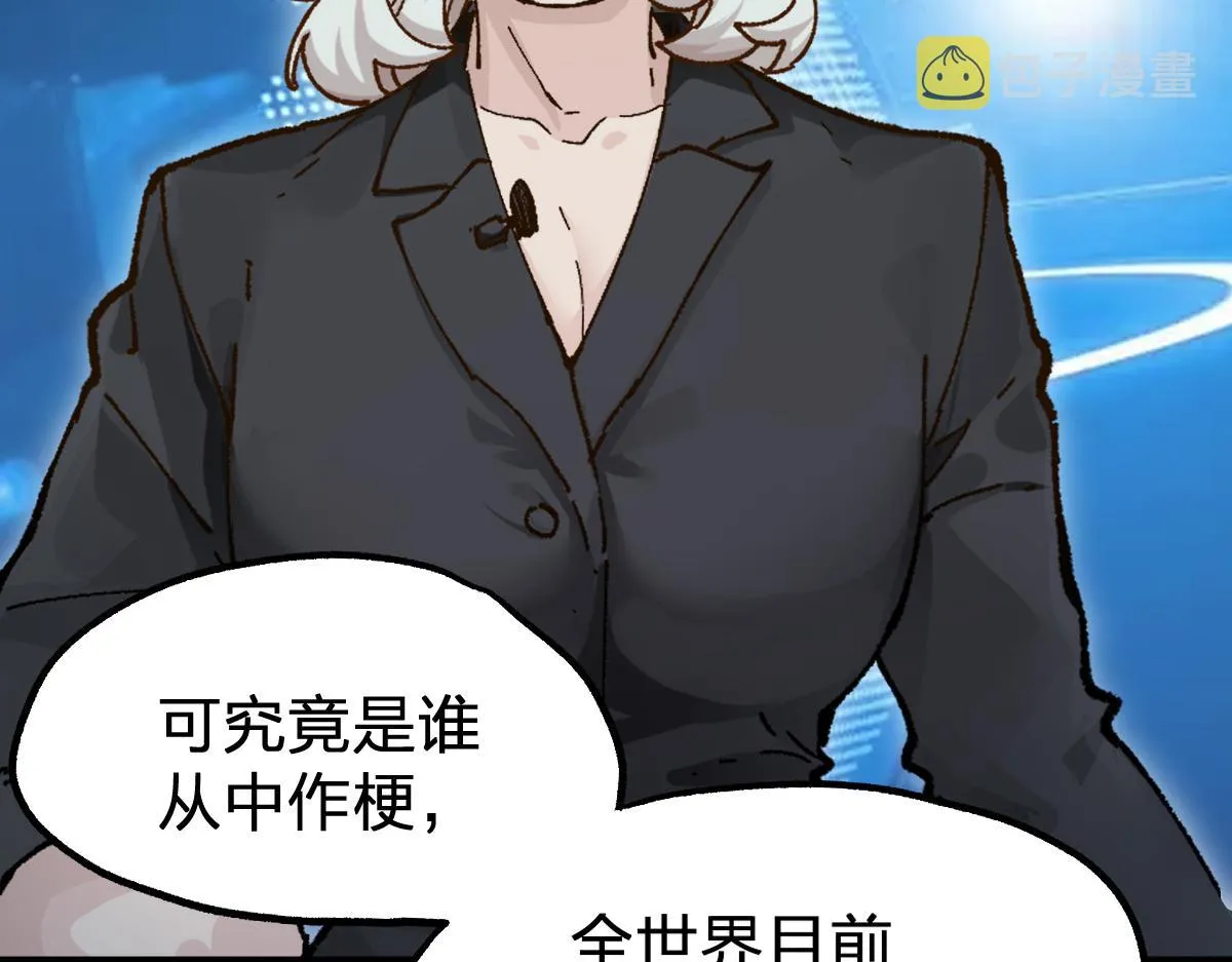 第174话 玩票大的 第114页