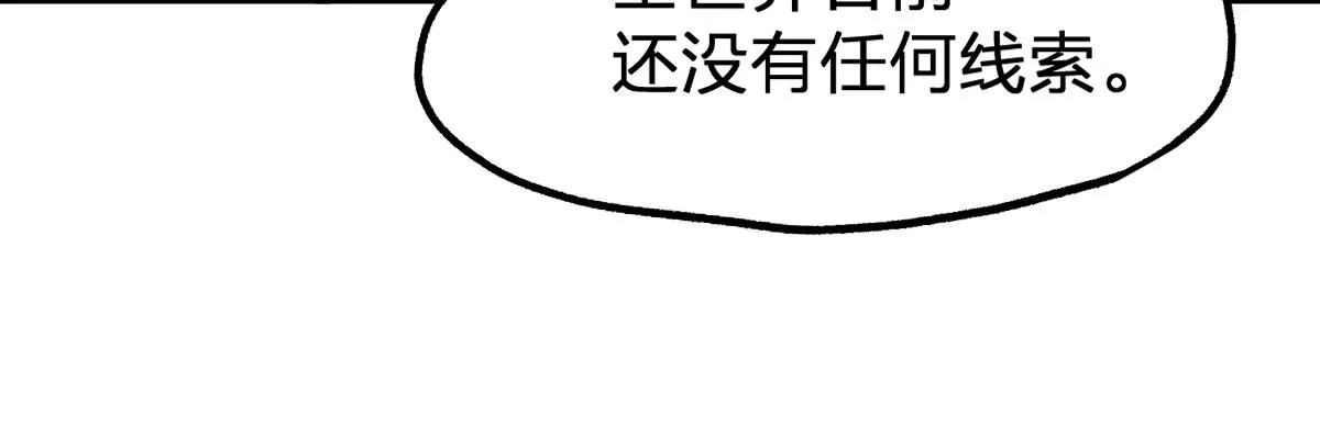 第174话 玩票大的 第115页