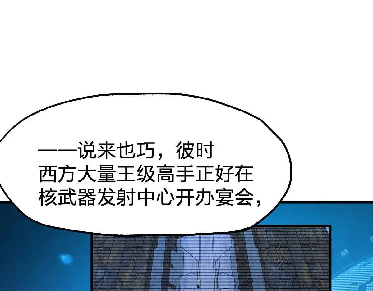 第174话 玩票大的 第116页