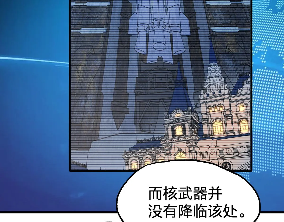第174话 玩票大的 第117页
