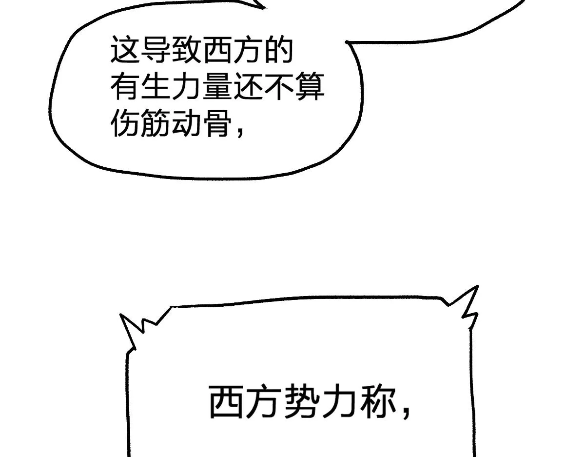 第174话 玩票大的 第118页