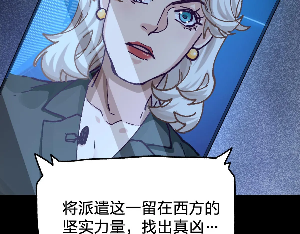 第174话 玩票大的 第120页