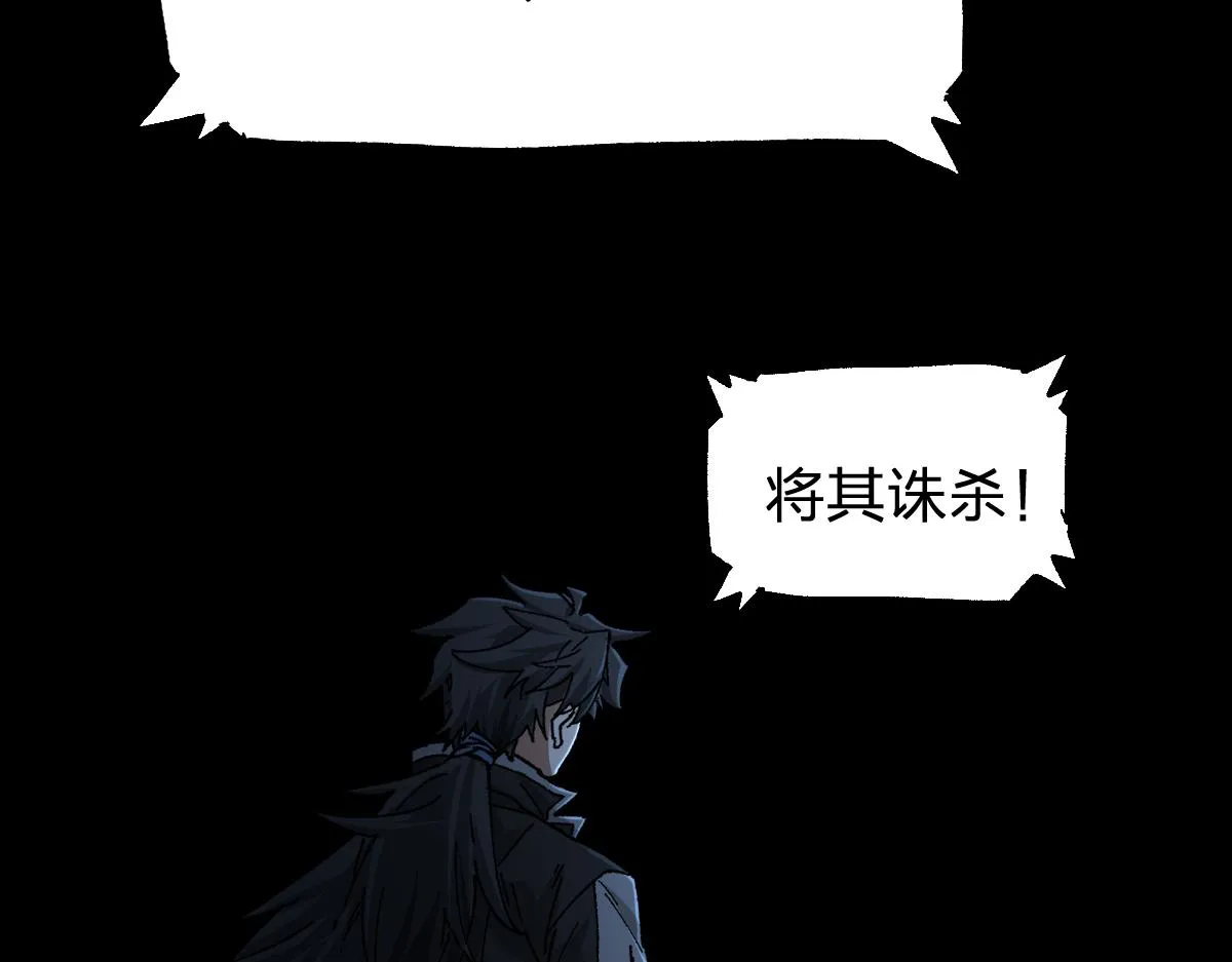 第174话 玩票大的 第121页