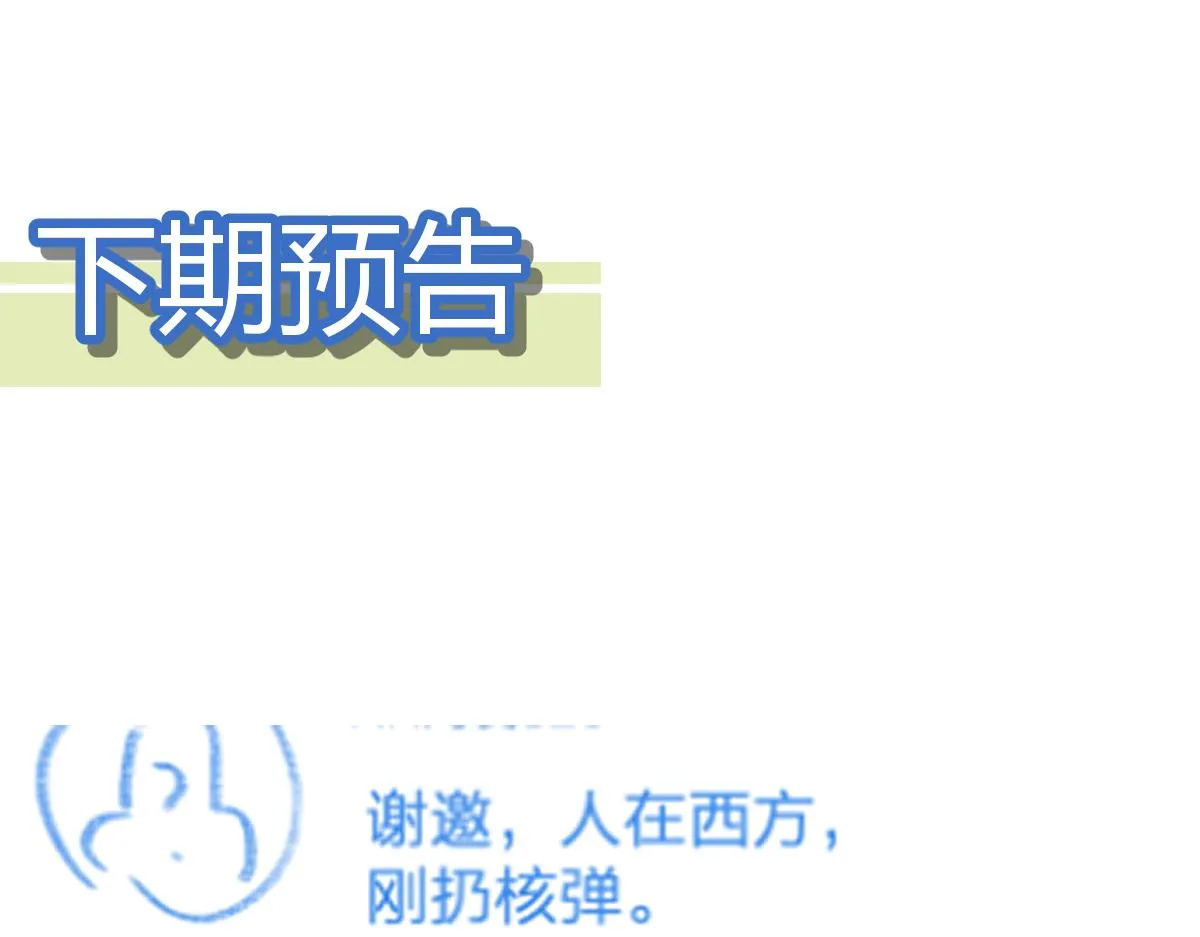 第174话 玩票大的 第142页