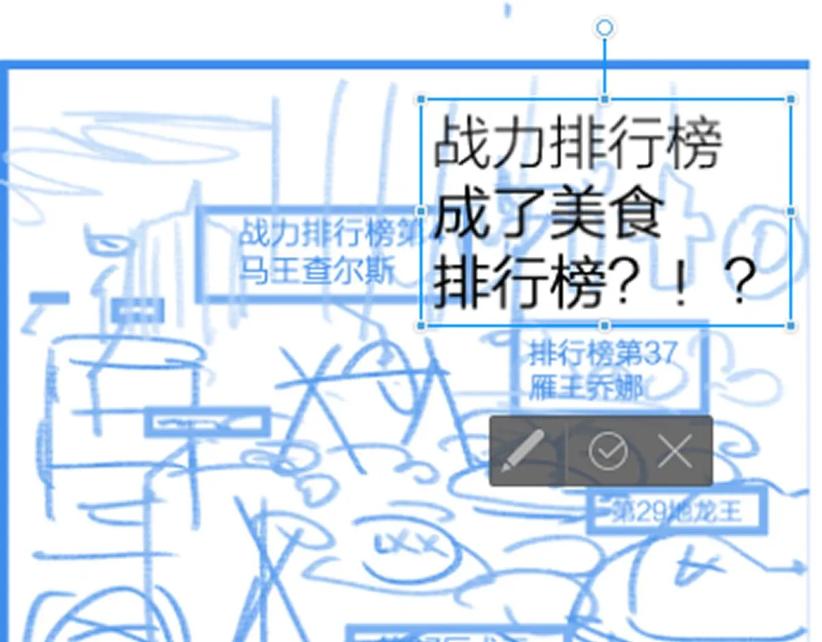 第174话 玩票大的 第143页