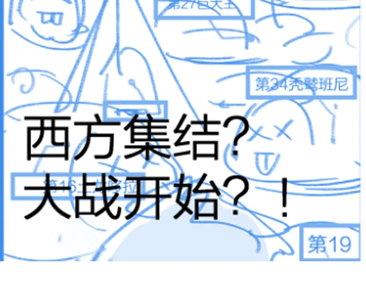 第174话 玩票大的 第144页