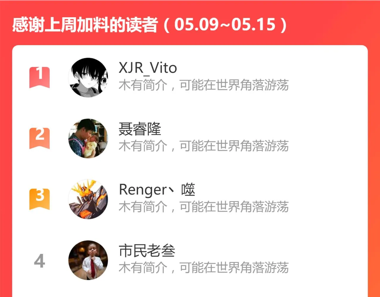 第174话 玩票大的 第149页