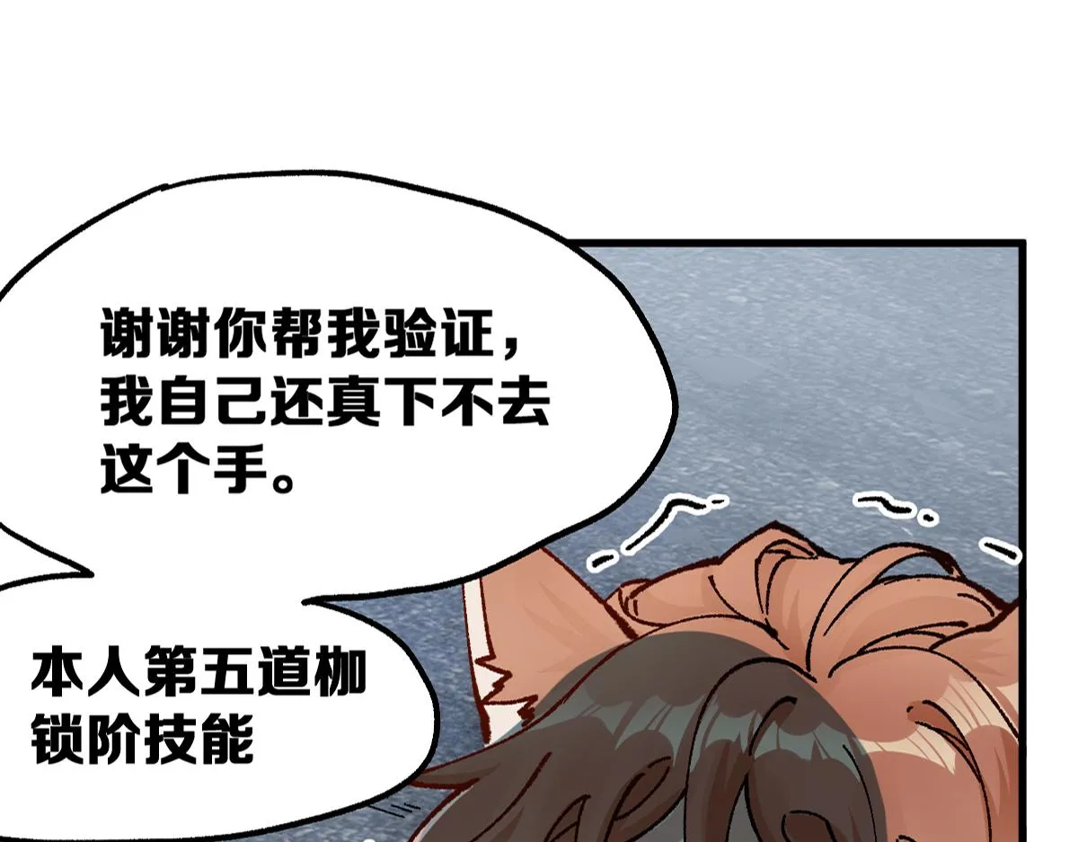 第173话 轰动 第1页